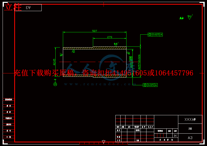 立柱.gif