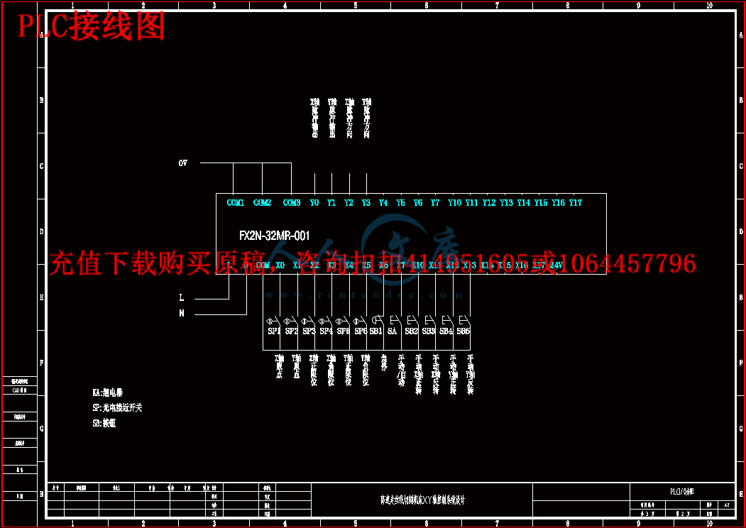 PLC接线图.gif