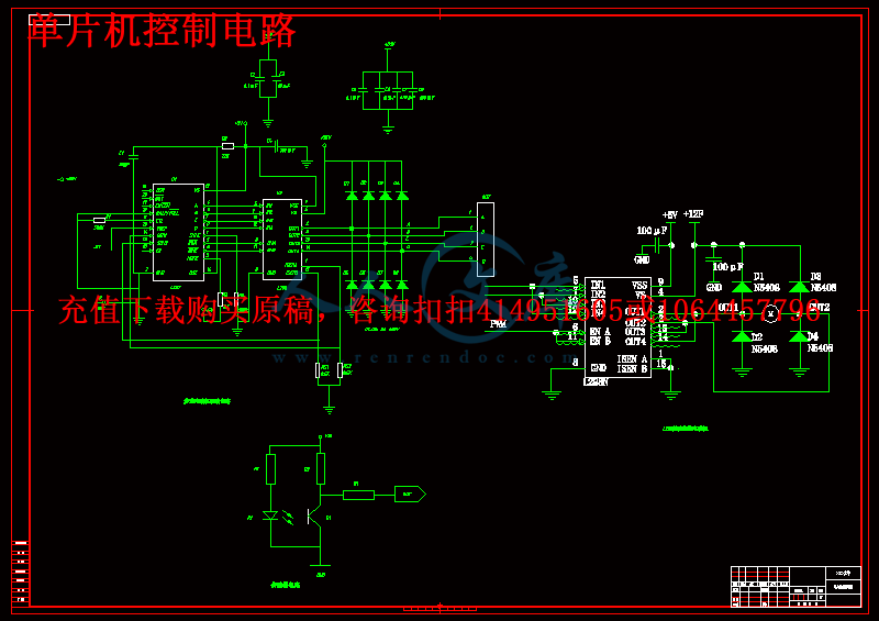 单片机控制电路.gif