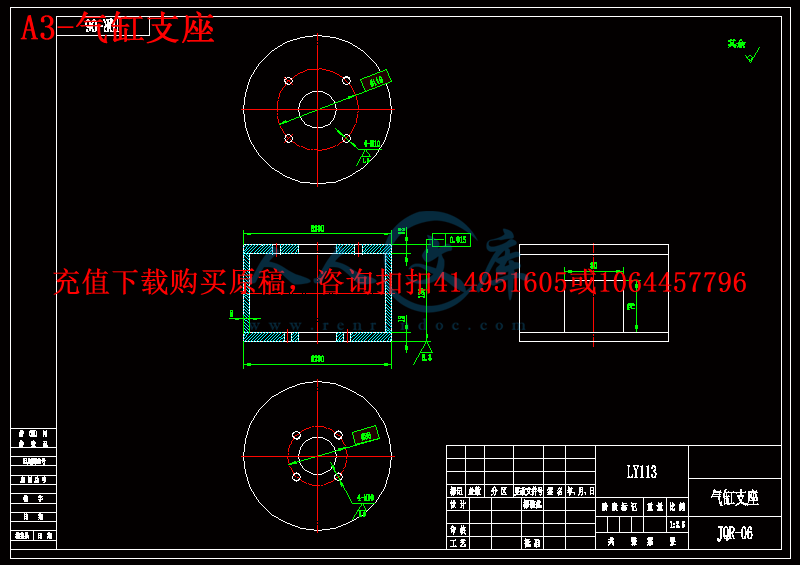 A3-气缸支座.gif