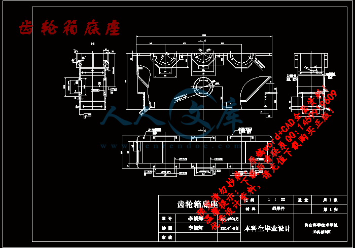 齿轮箱底座.gif
