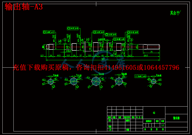 输出轴-A3.gif