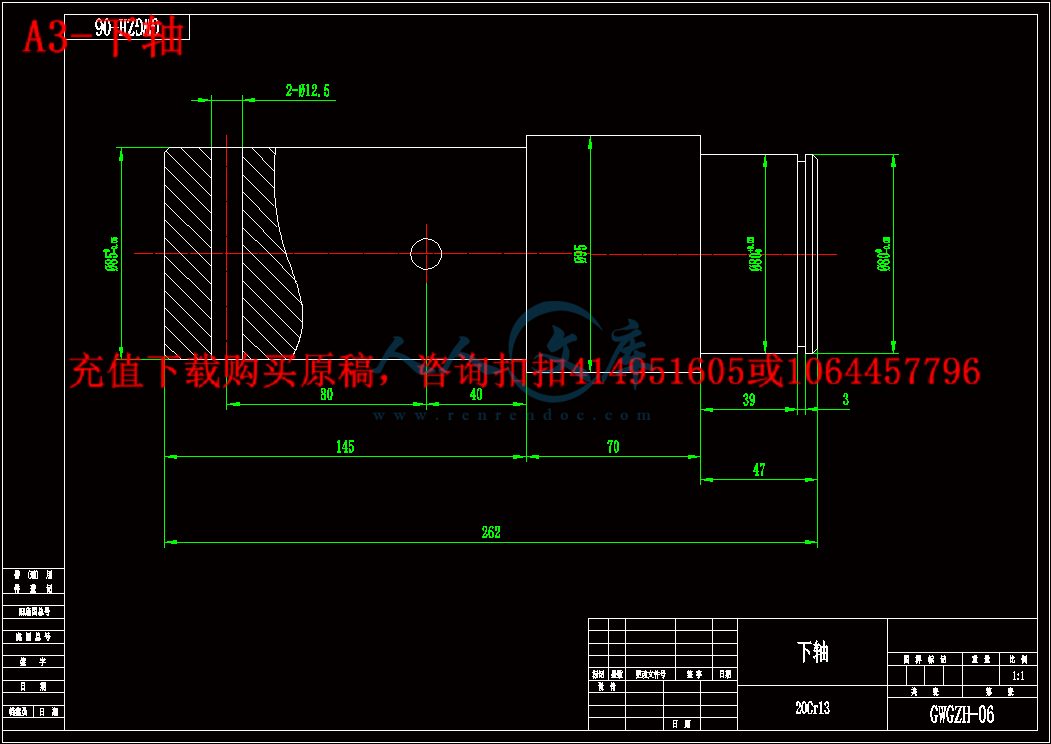 A3-下轴.gif