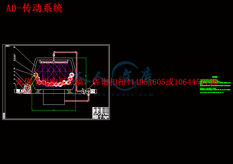 A0-传动系统.gif