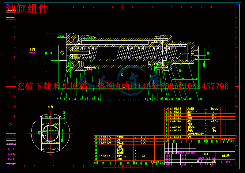 油缸组件.gif