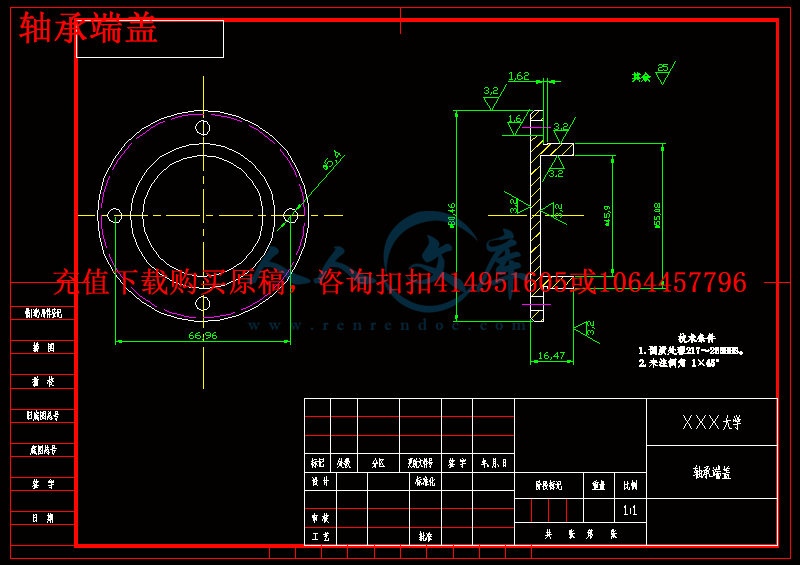 轴承端盖.gif