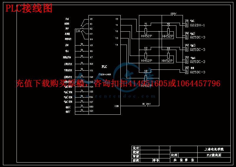 PLC接线图.gif