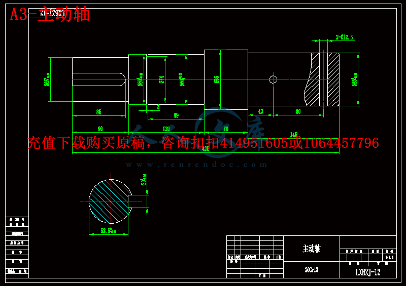 A3-主动轴.gif