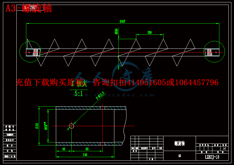 A3-螺旋轴.gif