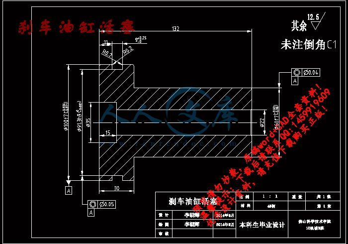 刹车油缸活塞.gif