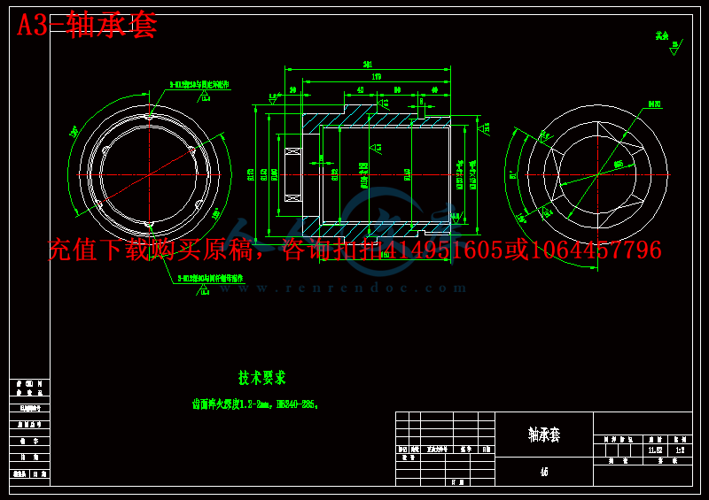 A3-轴承套.gif