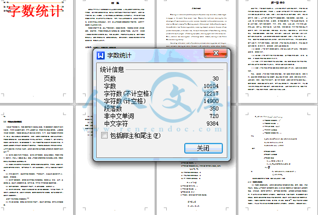 字数统计.gif