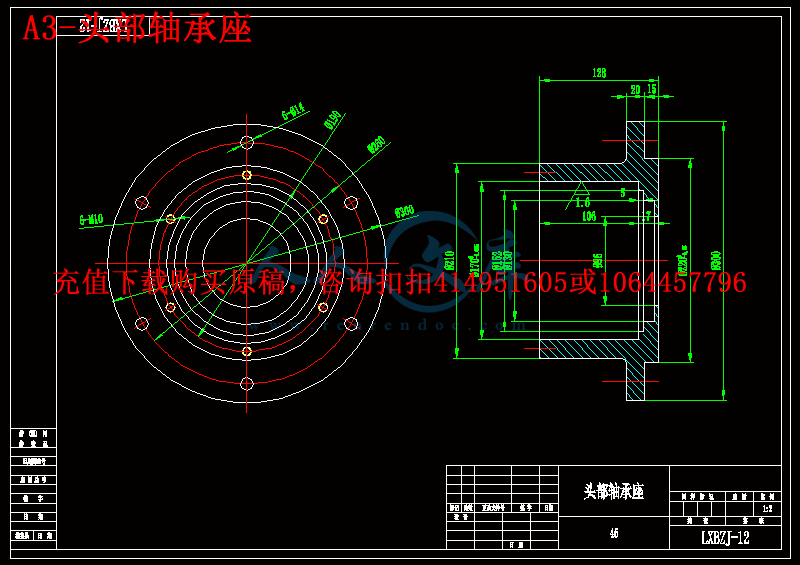 A3-头部轴承座.gif