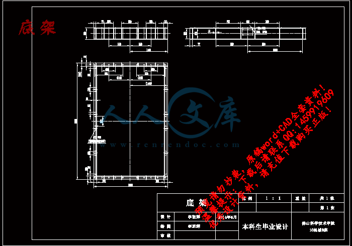 底架.gif