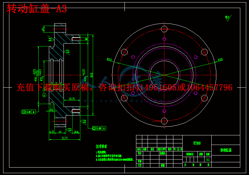 转动缸盖-A3.gif