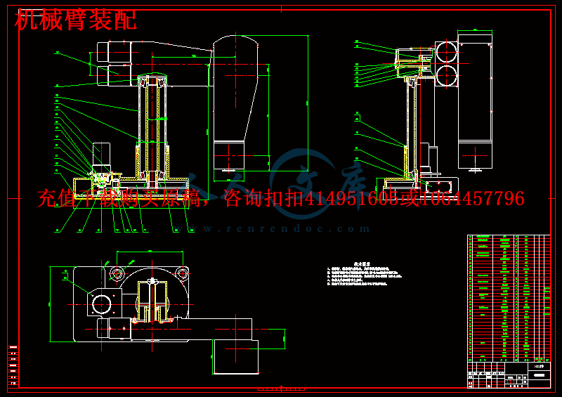 机械臂装配.gif