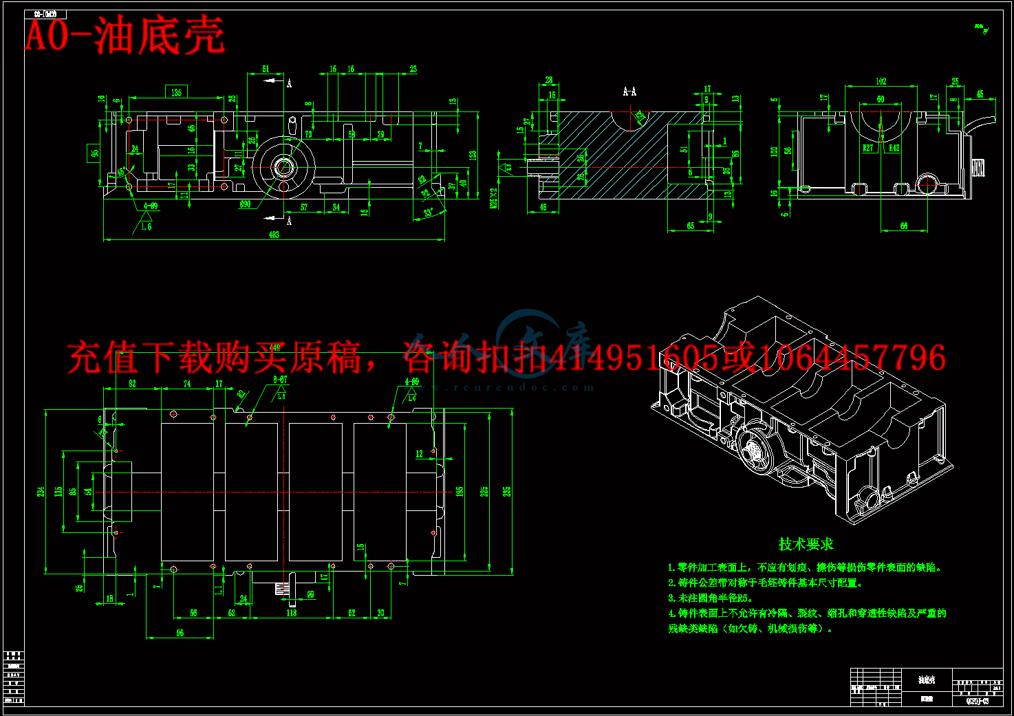 A0-油底壳.gif