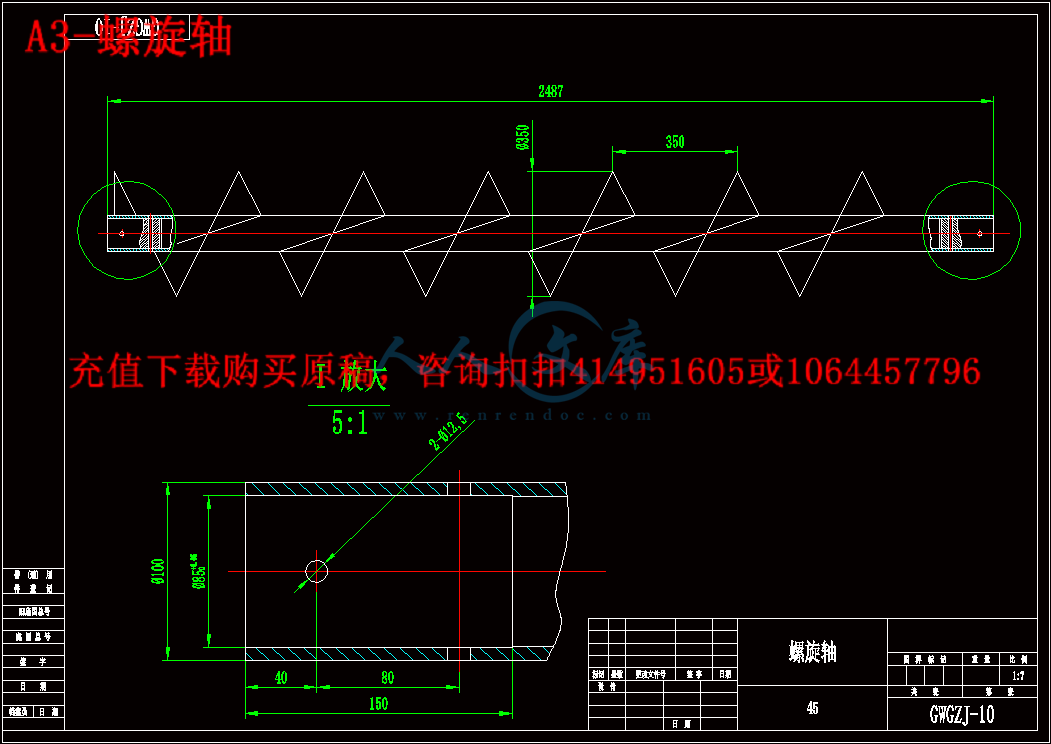 A3-螺旋轴.gif