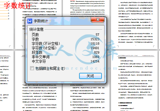 字数统计.gif