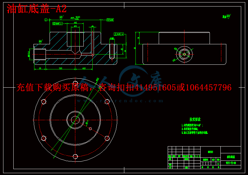 油缸底盖-A2.gif