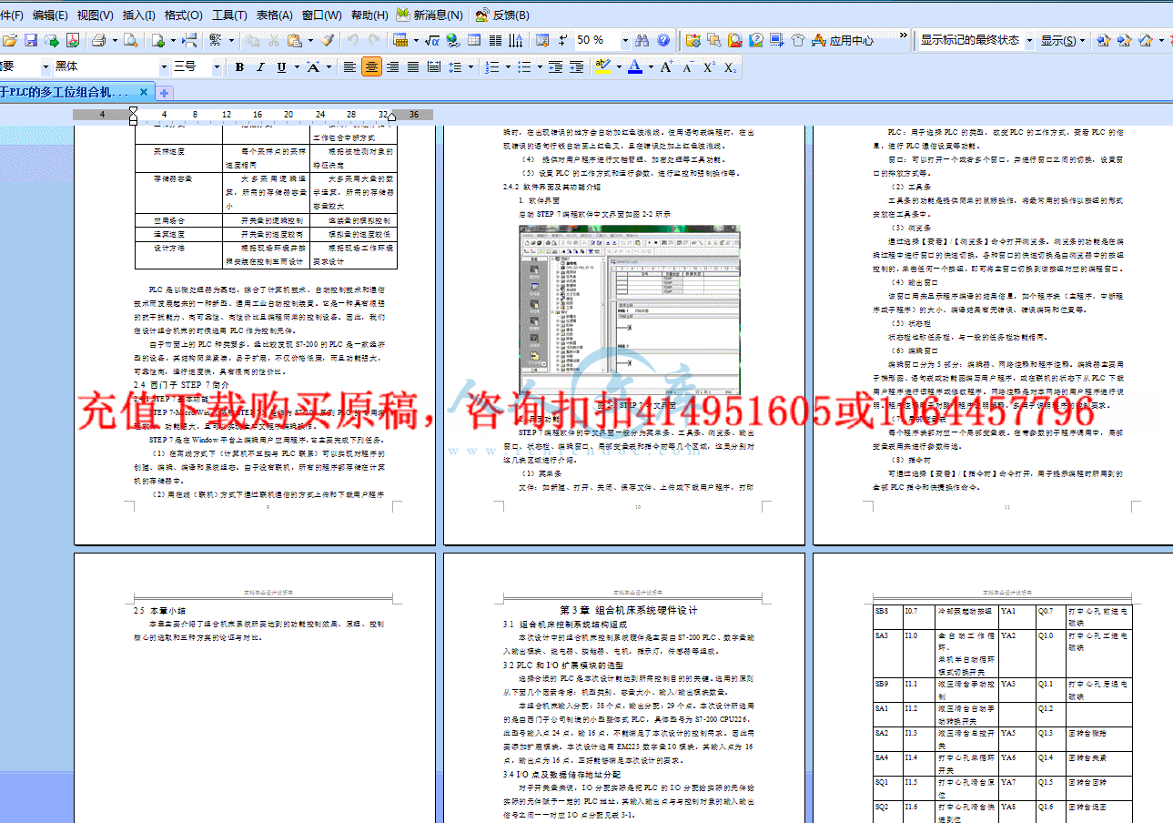 QQ截图20140522185032.gif