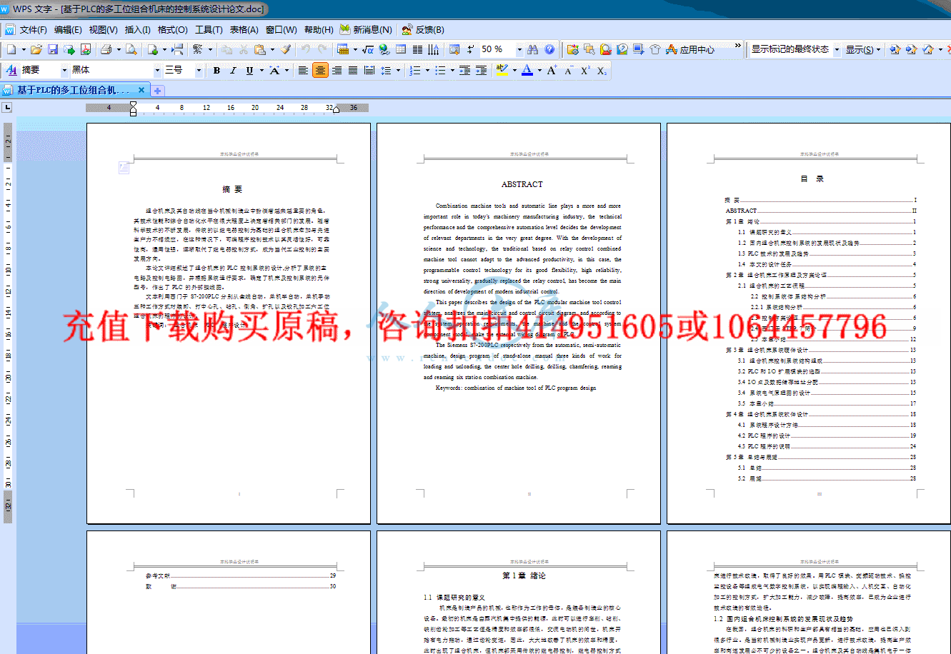 QQ截图20140522185019.gif
