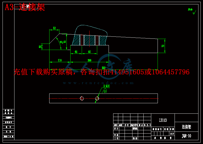 A3-连接架.gif