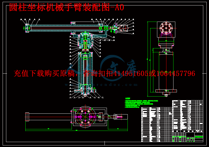 圆柱坐标机械手臂装配图-A0.gif