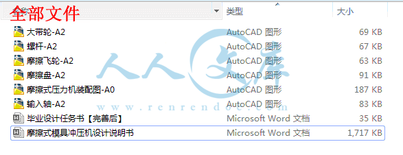 全部文件.gif