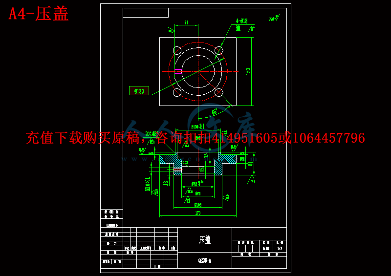 A4-压盖.gif