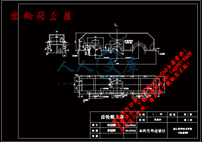 齿轮箱上盖.gif