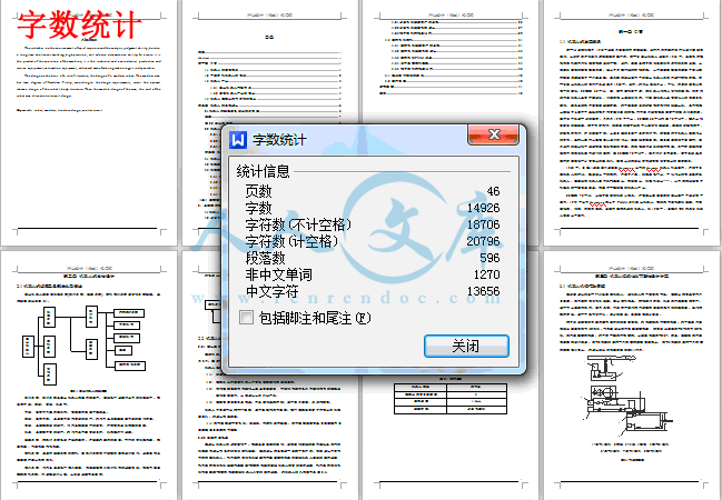 字数统计.gif