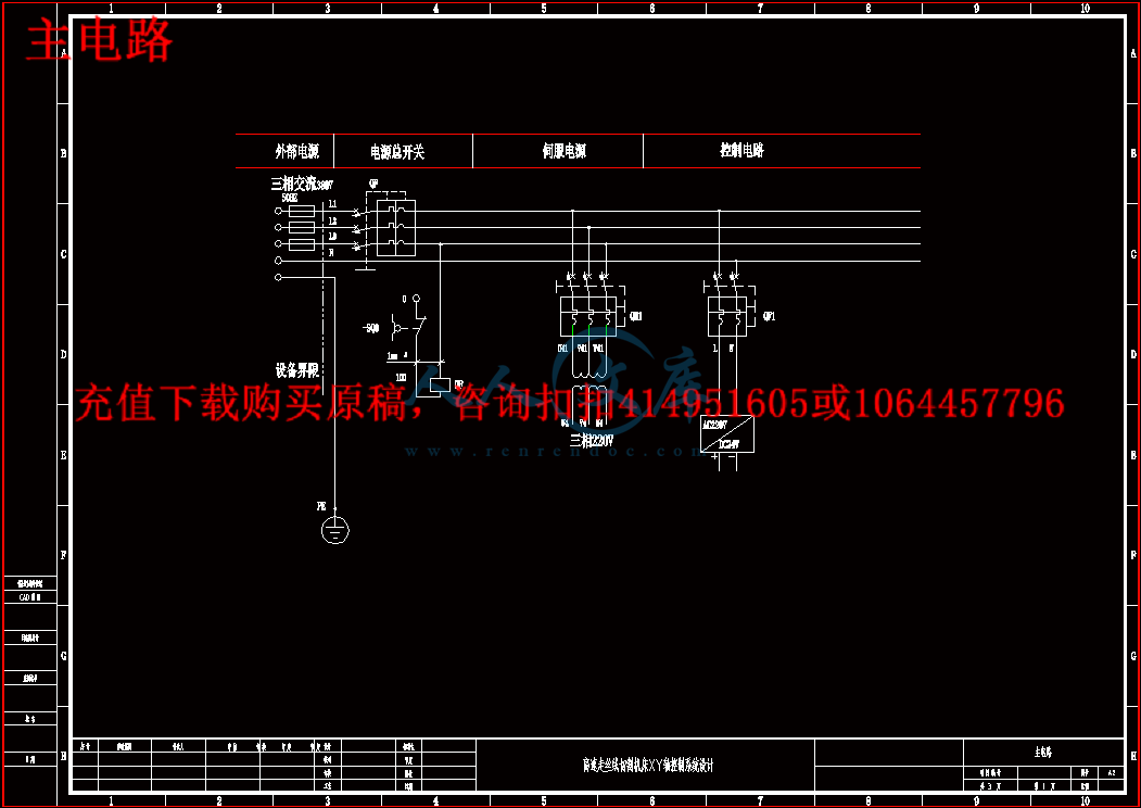 主电路.gif