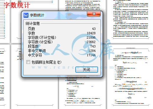 字数统计.gif