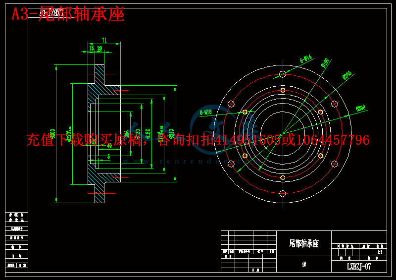 A3-尾部轴承座.gif