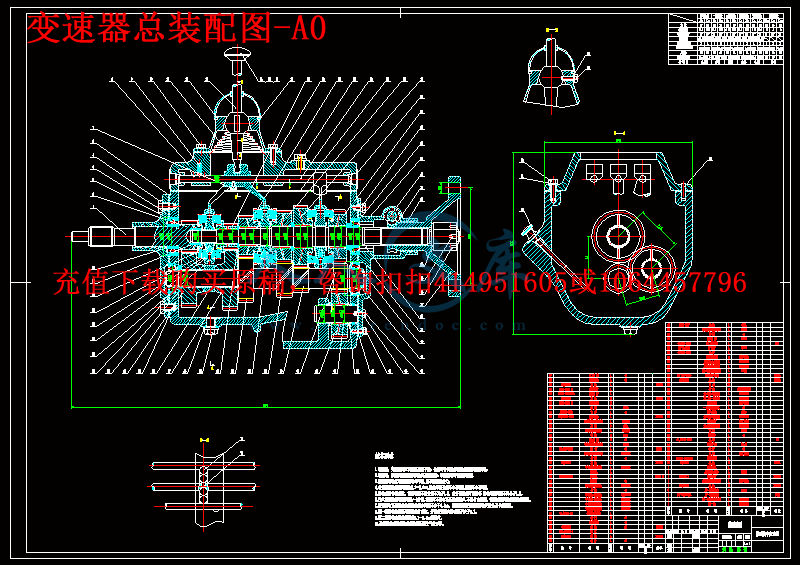 变速器总装配图-A0.gif