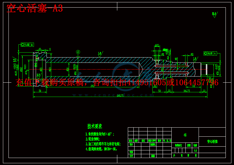 空心活塞-A3.gif