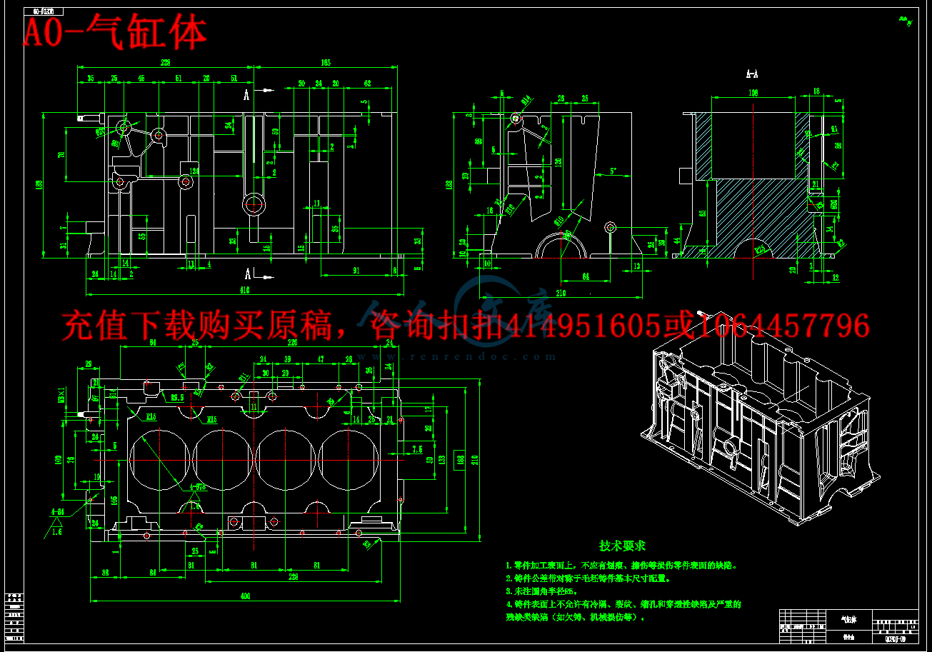 A0-气缸体.gif