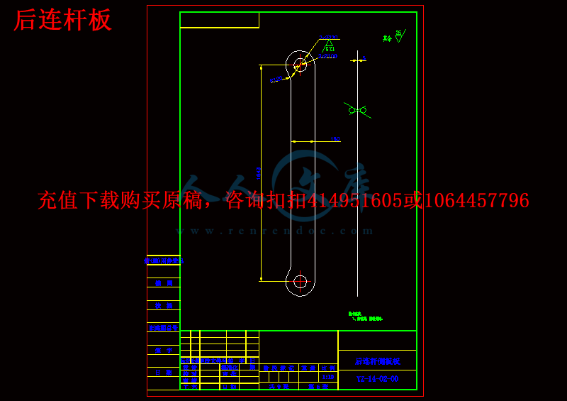 后连杆板.gif