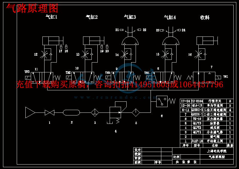 气路原理图.gif