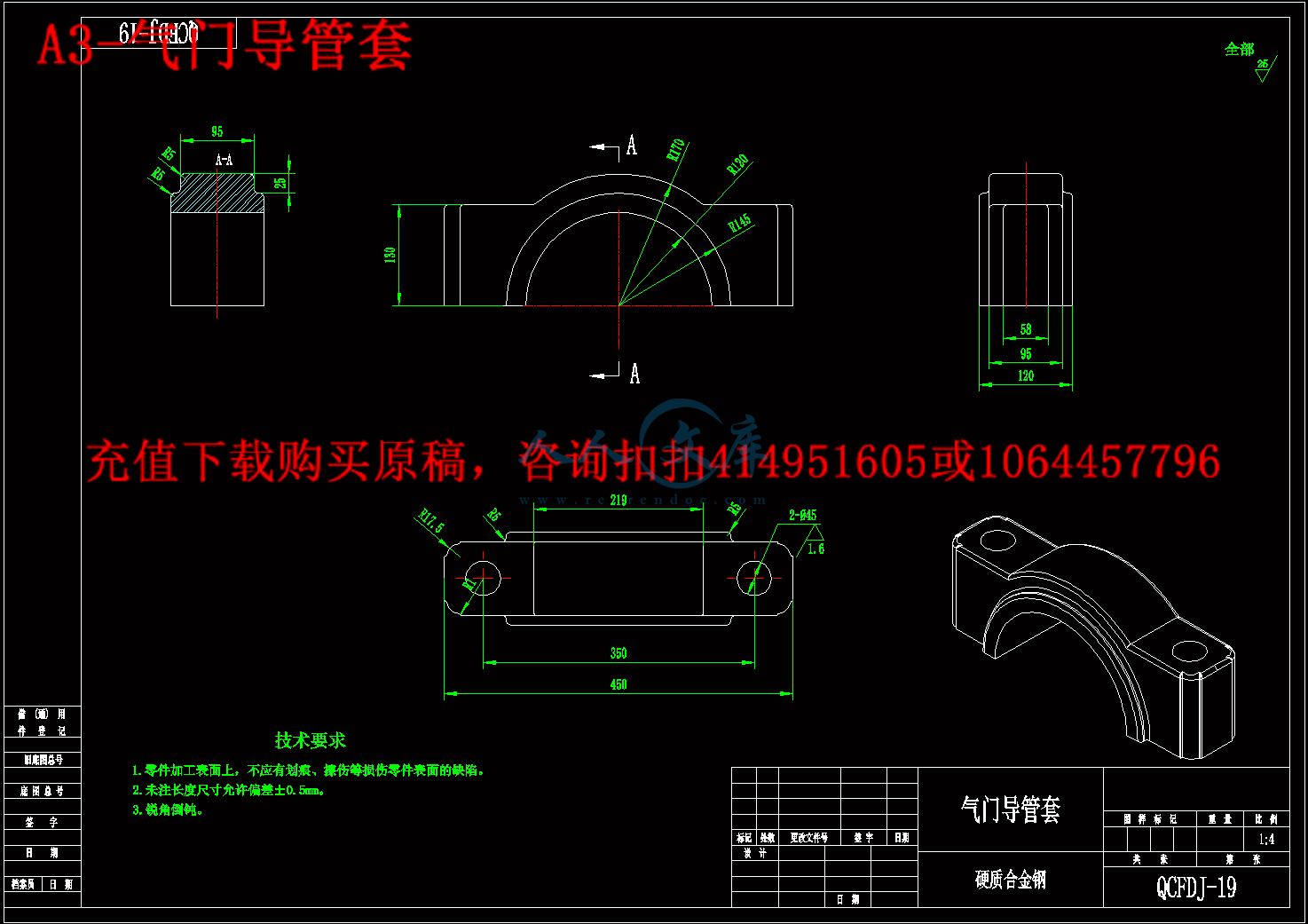 A3-气门导管套.gif