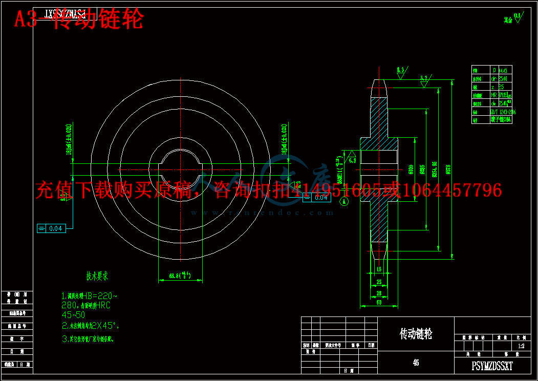 A3-传动链轮.gif