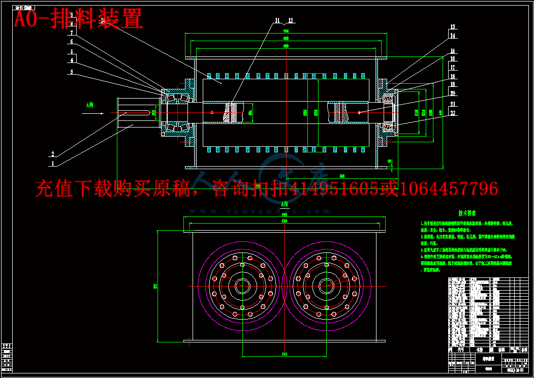 A0-排料装置.gif