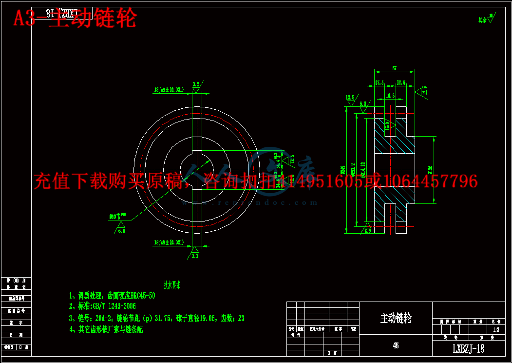 A3-主动链轮.gif
