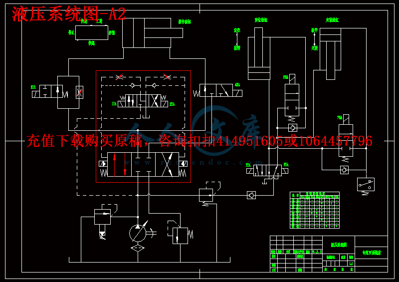 液压系统图-A2.gif
