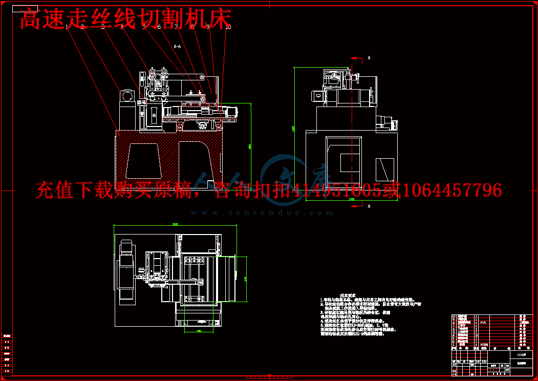 高速走丝线切割机床.gif