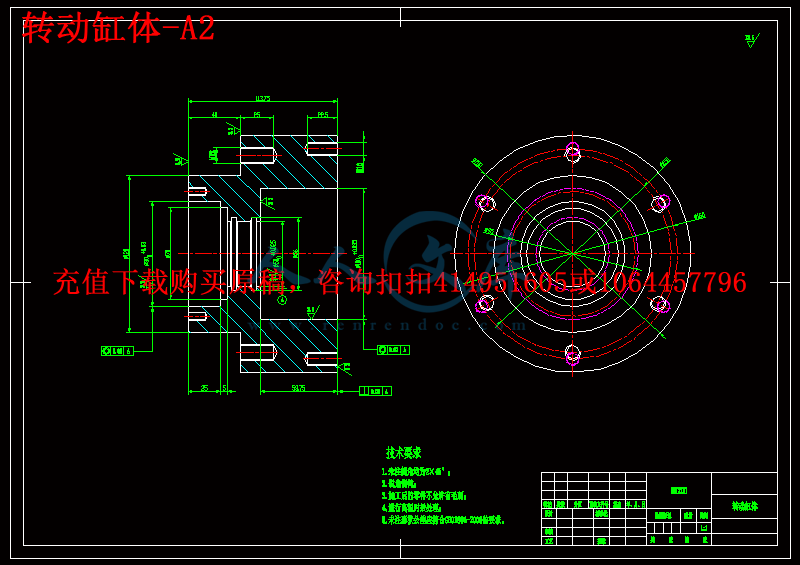 转动缸体-A2.gif