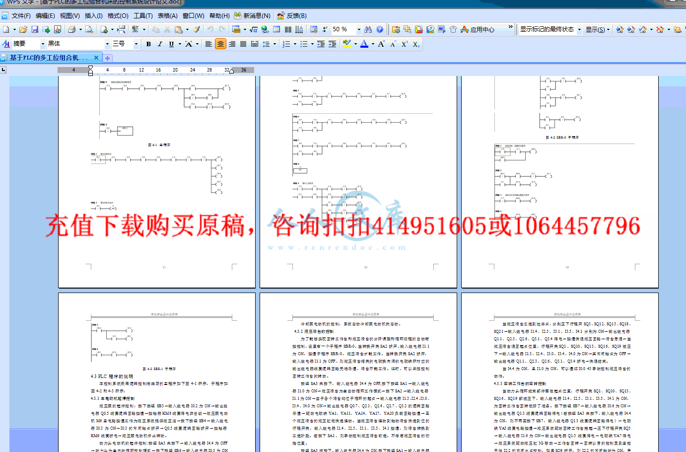 QQ截图20140522185045.gif