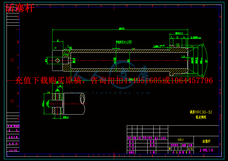 活塞杆.gif