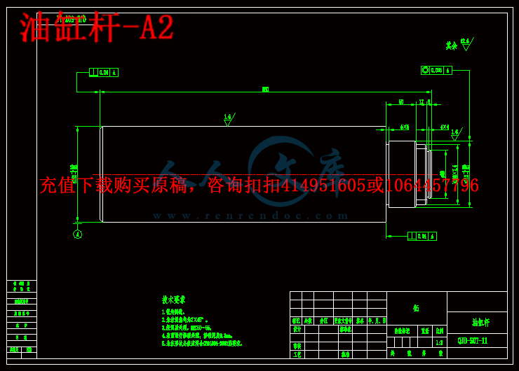 油缸杆-A2.gif